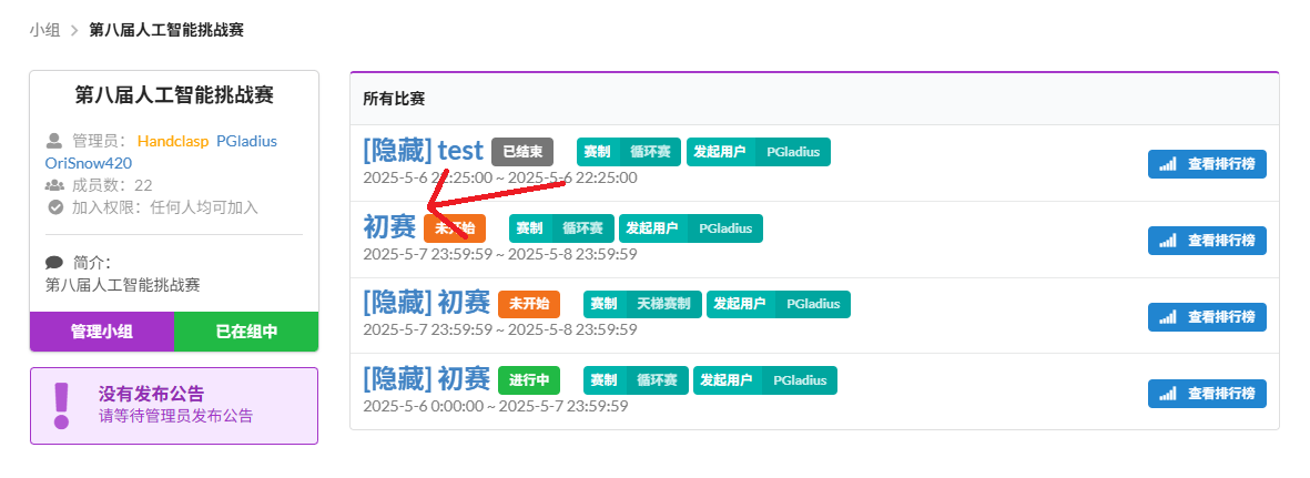 步骤 2